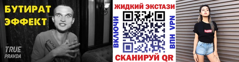 Бутират 1.4BDO  сайты даркнета формула  Соль-Илецк 