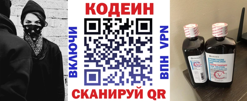 где продают наркотики  Соль-Илецк  Кодеиновый сироп Lean Purple Drank 