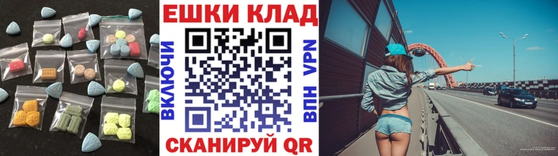 ЭКСТАЗИ диски Соль-Илецк