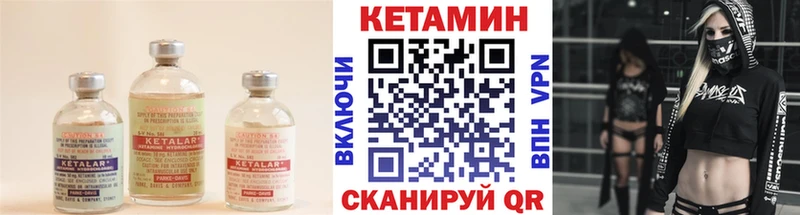КЕТАМИН ketamine Соль-Илецк