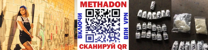 МЕТАДОН белоснежный  купить закладку  Соль-Илецк 