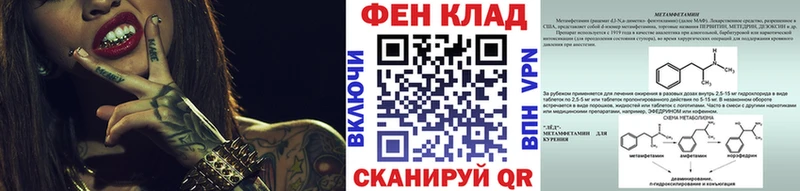Первитин мет  закладка  Соль-Илецк 