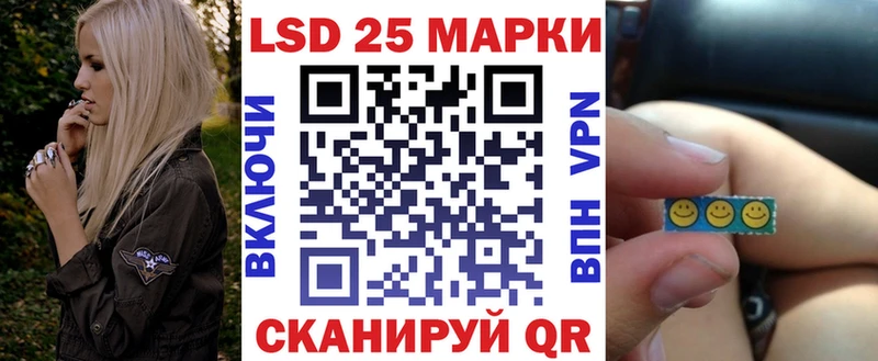 Марки 25I-NBOMe 1500мкг Соль-Илецк